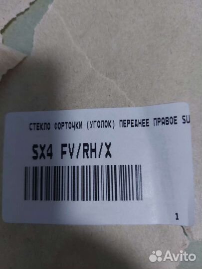 Стекло форточки правое Suzuki SX4 2008