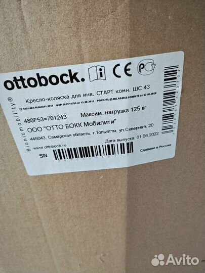 Коляска инвалидная ottobock старт