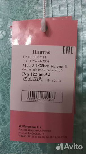 Платье для девочки