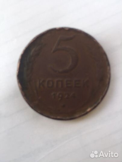 Монеты СССР 1924