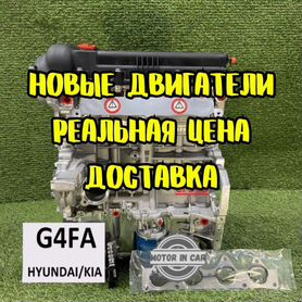 Новый двигатель Hyundai/Kia G4FA