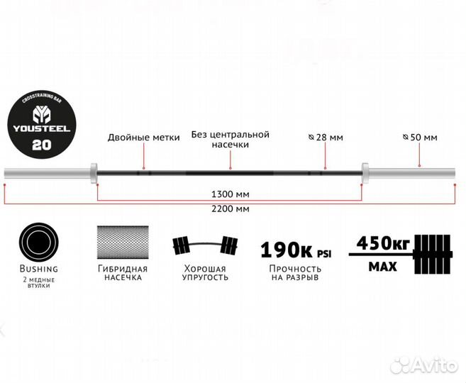 Гриф для штанги Yousteel 20 кг