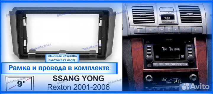 Магнитола SsangYong Rexton 1 Y200 2001-2006г 3/32G