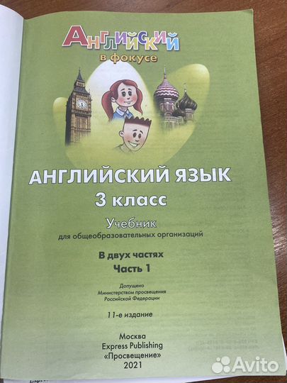 Spotlight 3 учебник