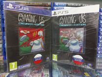 Among Us PS4,PS5 новые