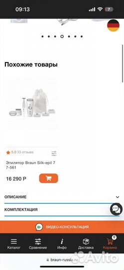 Эпилятор braun silk epil 7