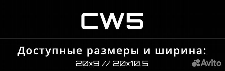 Диски R20 concave cw-5