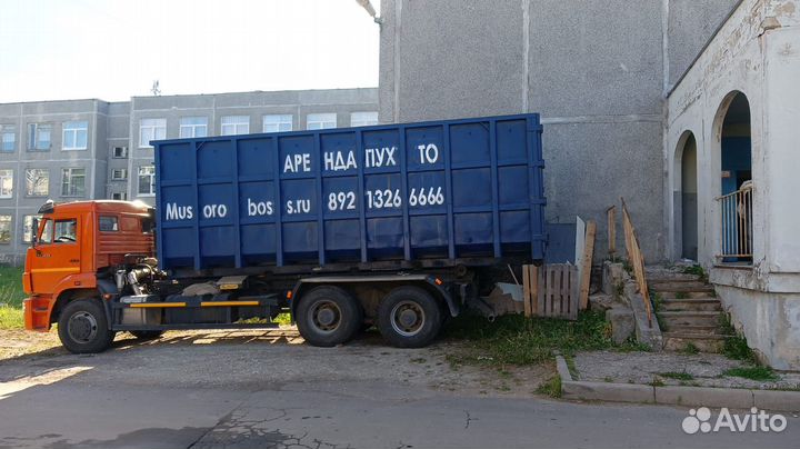 Вывоз мусора