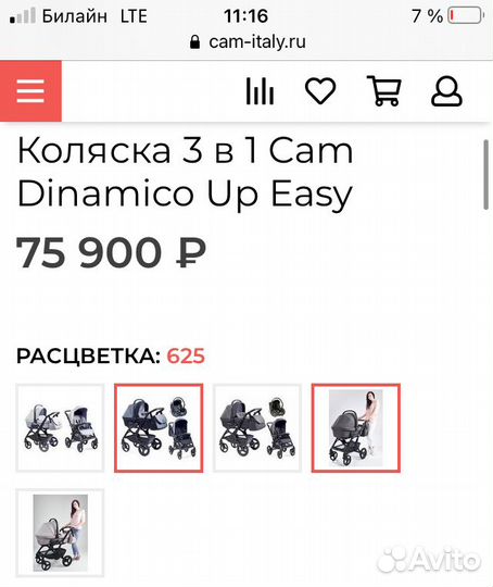 Коляска cam 3 в 1