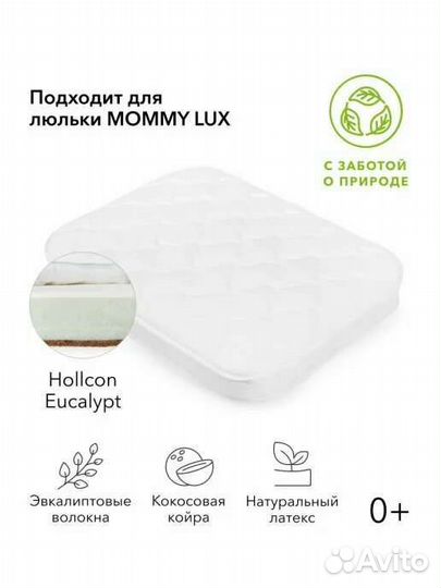 Матрас happy baby 90х70 с наматрасником