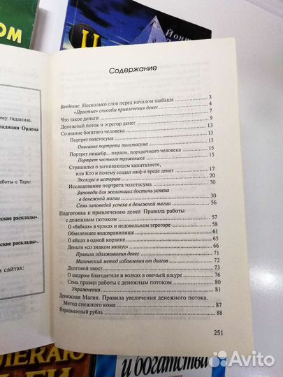 Книги 5 шт вместе