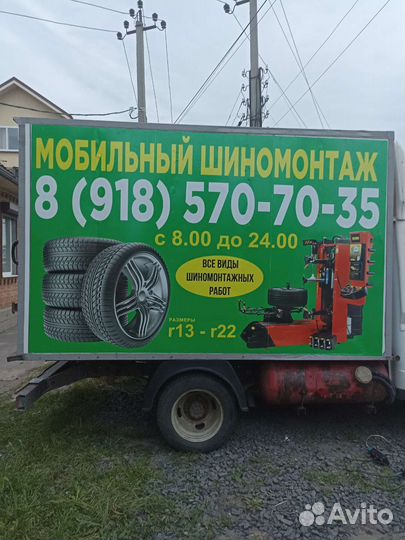 Выездной шиномонтаж