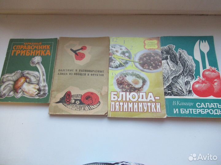 Кулинарные книги СССР