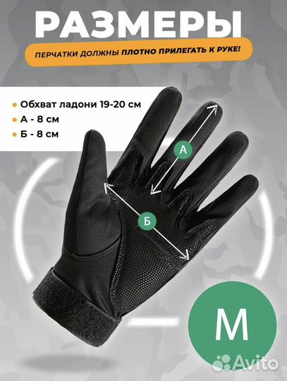 Перчатки тактические