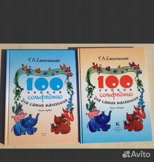 Учебники по музыке