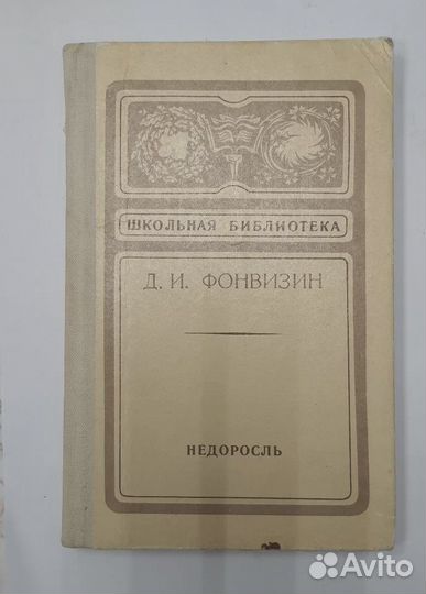 Школьная литература