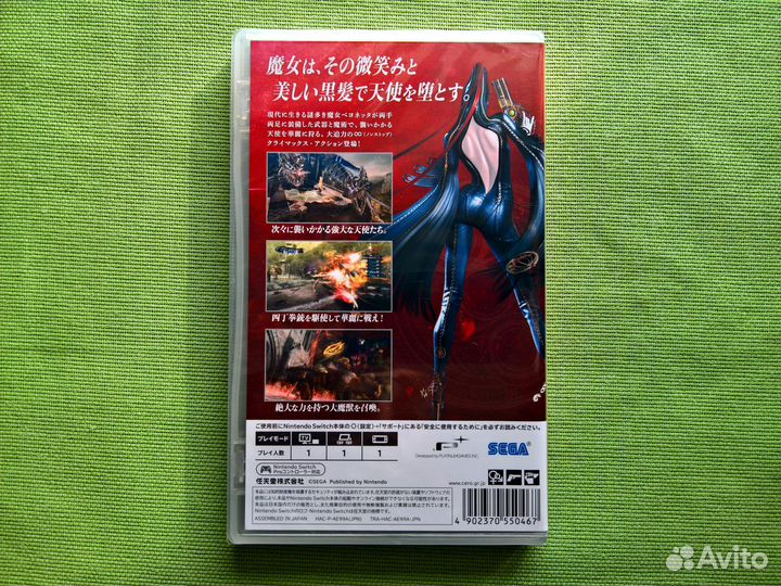 Bayonetta - Nintendo Switch