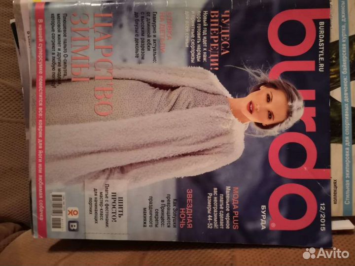 Журналы бурда