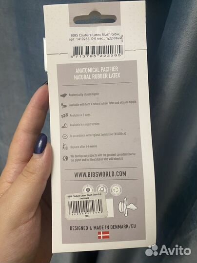 Пустышка bibs