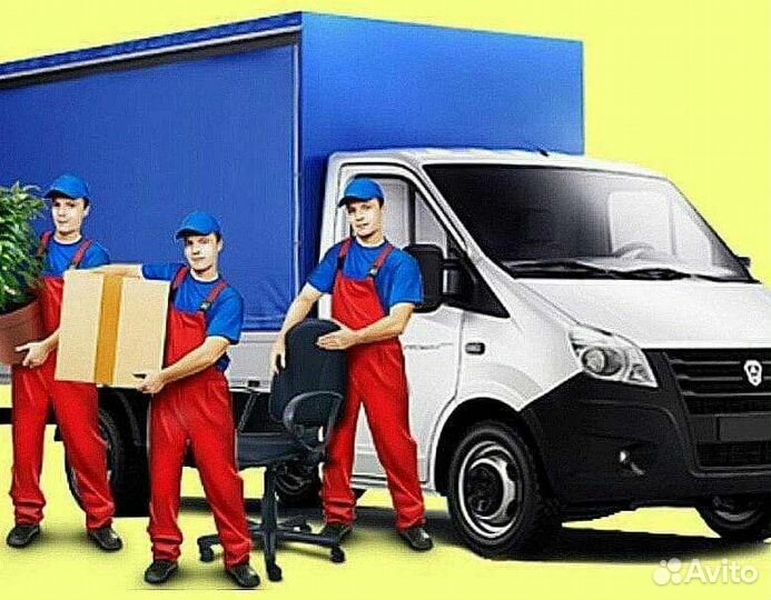 Грузоперевозки газель/Вывоз мусора/Переезды