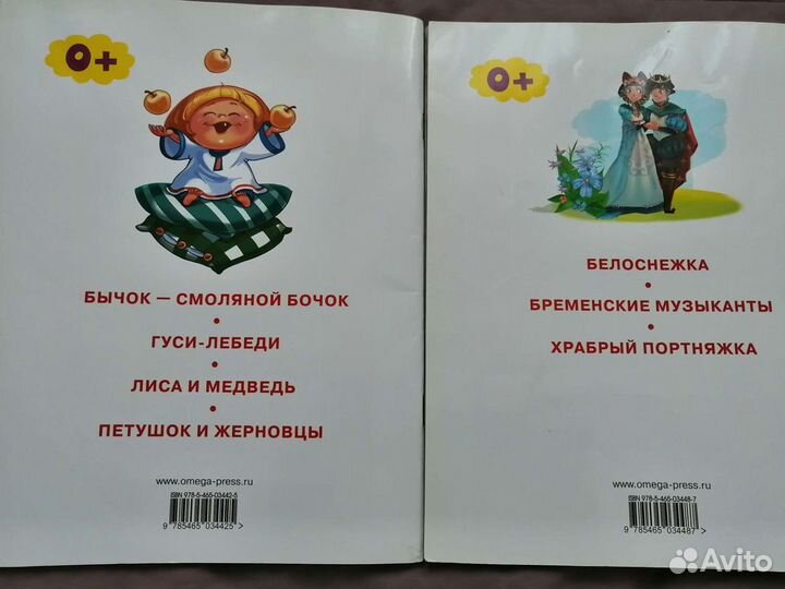Детские сказки, книги, Гримм, Перро