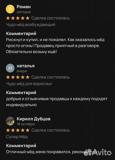 Чудо мед купидон