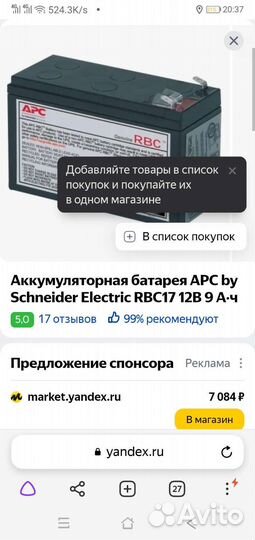 Прибор охранно-пожарной Гранит-8