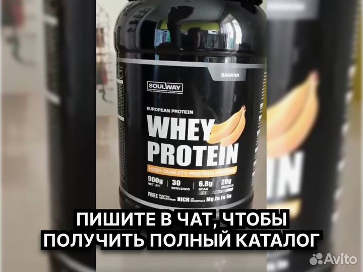 Протеин оптовые поставки