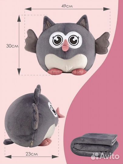 Сова с пледом