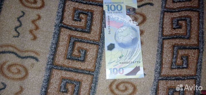 Юбилейные купюры FIFA2018