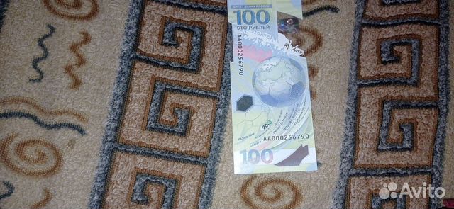 Юбилейные купюры FIFA2018