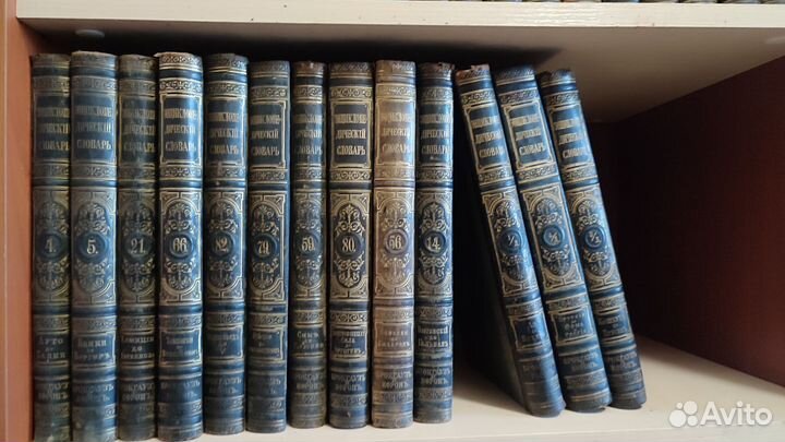 Энциклопедический словарь 1902