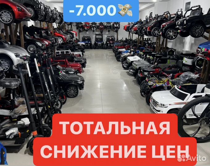 Детский электромобиль