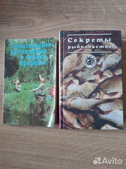 Книги о рыбалке