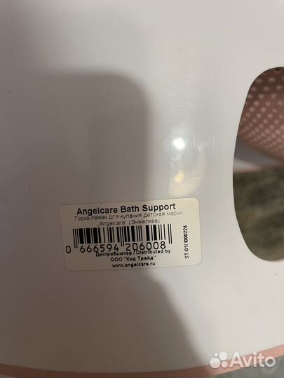 Горка для купания