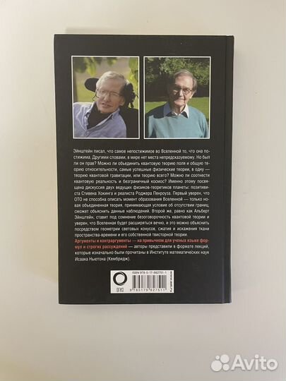 Книги Стивена Хокинга