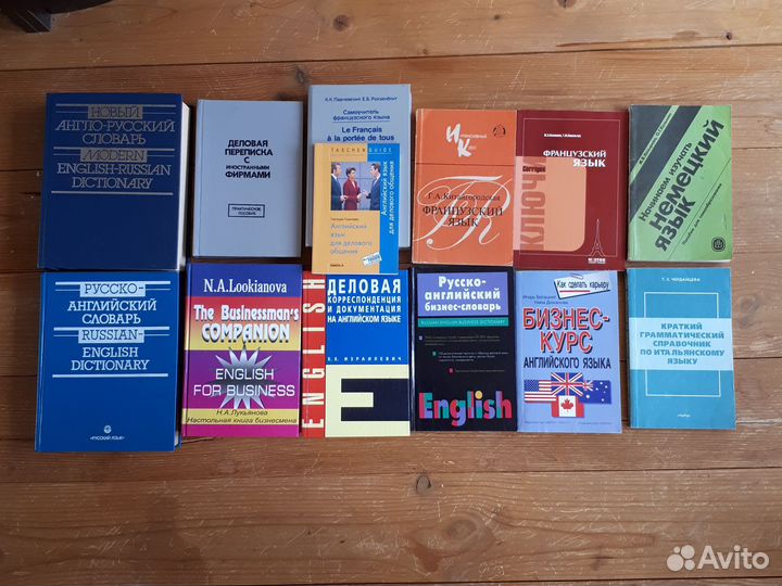 Словари и самоучители