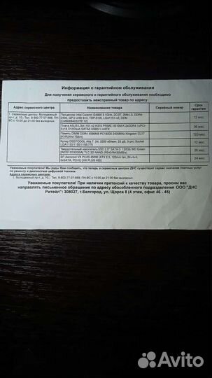 Системный блок