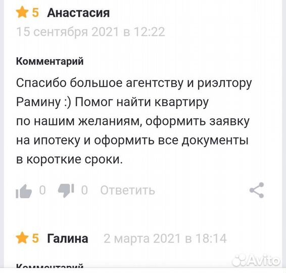 Услуги риэлтора