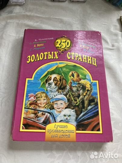 Книги для детей