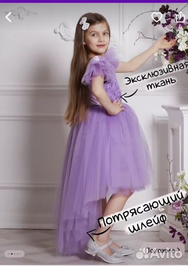 Платье нарядное