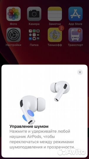 Наушники Airpods Pro 4
