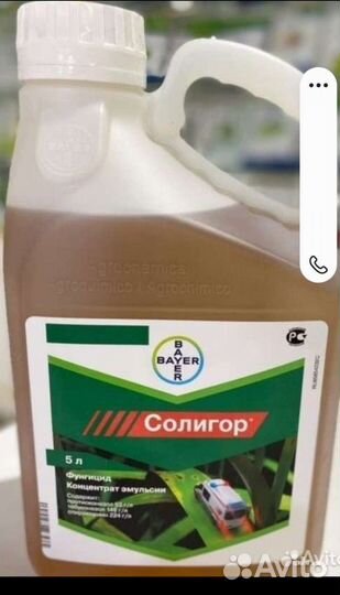 Фунгициды. Гербициды. Инсектициды. Танос