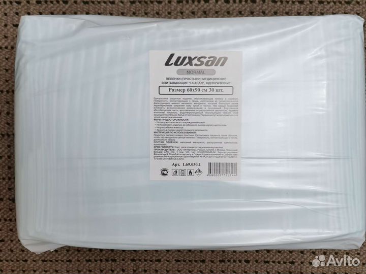Пеленки одноразовые 60х90 30 штук