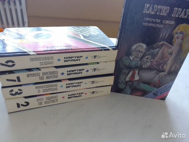 Картер Браун