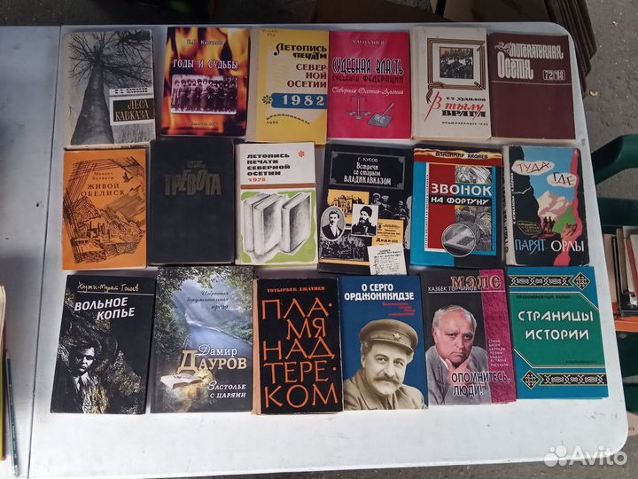 Книга Осетия 666