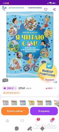 Развивашки