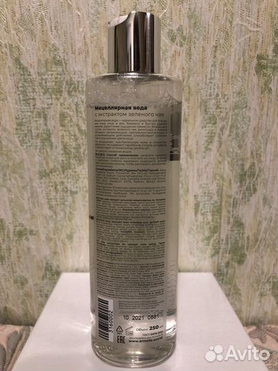 Armelle мицеллярная вода