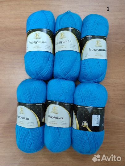 Пряжа лотами Alize Камтекс бобины Kutnor