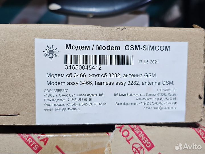 Модем бинар 5с